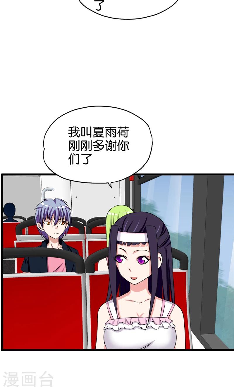 第139话 夏雨荷-第140话