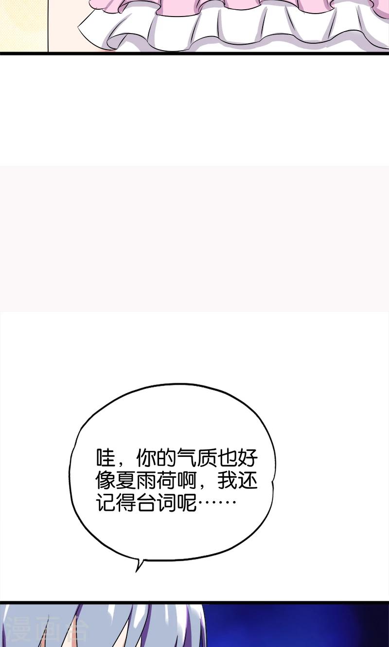 第139话 夏雨荷-第140话