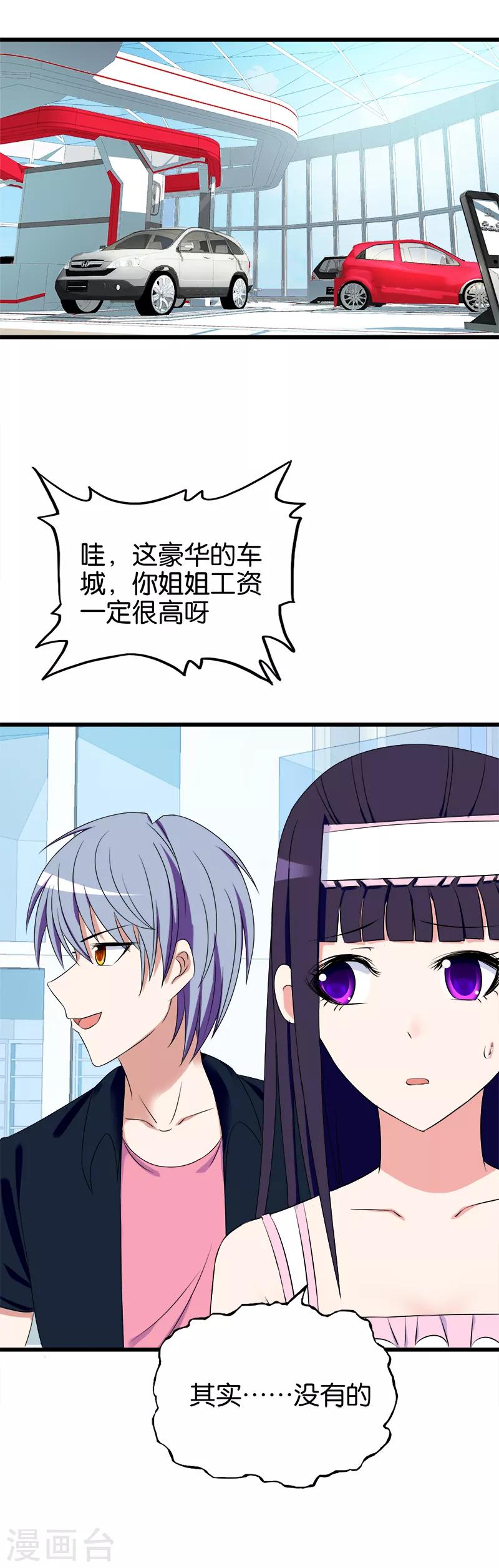 第141话 了然于胸-第142话