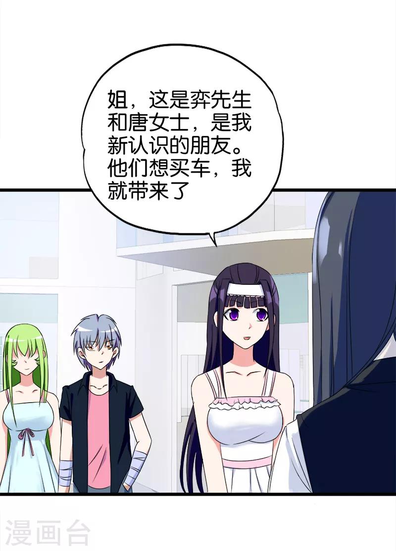 第141话 了然于胸-第142话