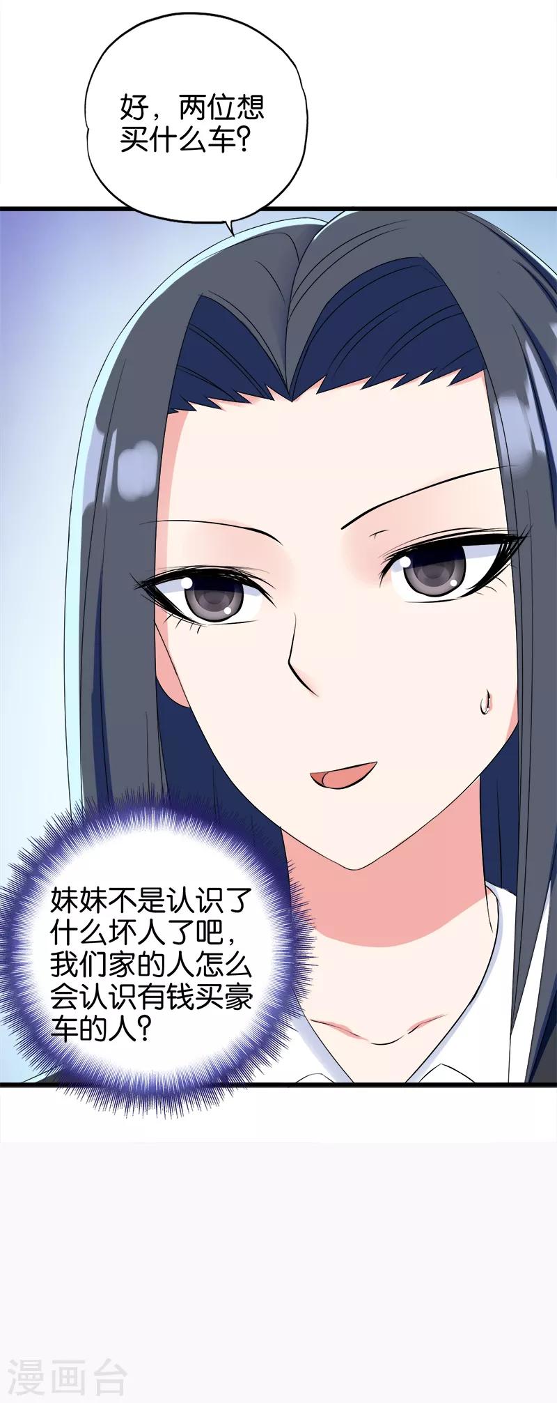 第141话 了然于胸-第142话