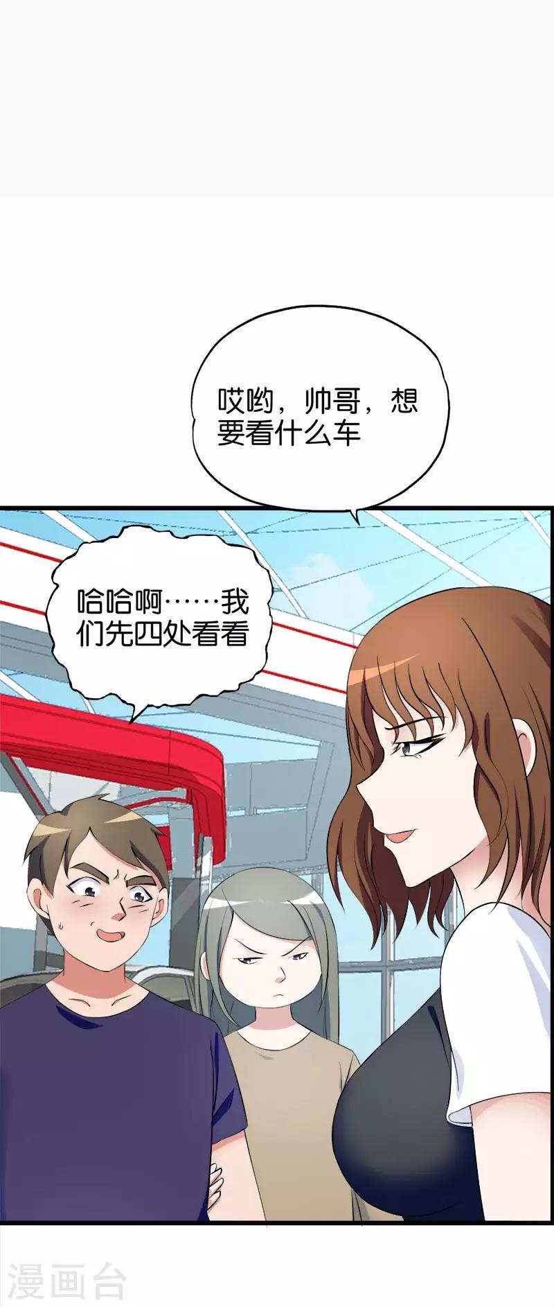 第143话 好毒的女人-第144话