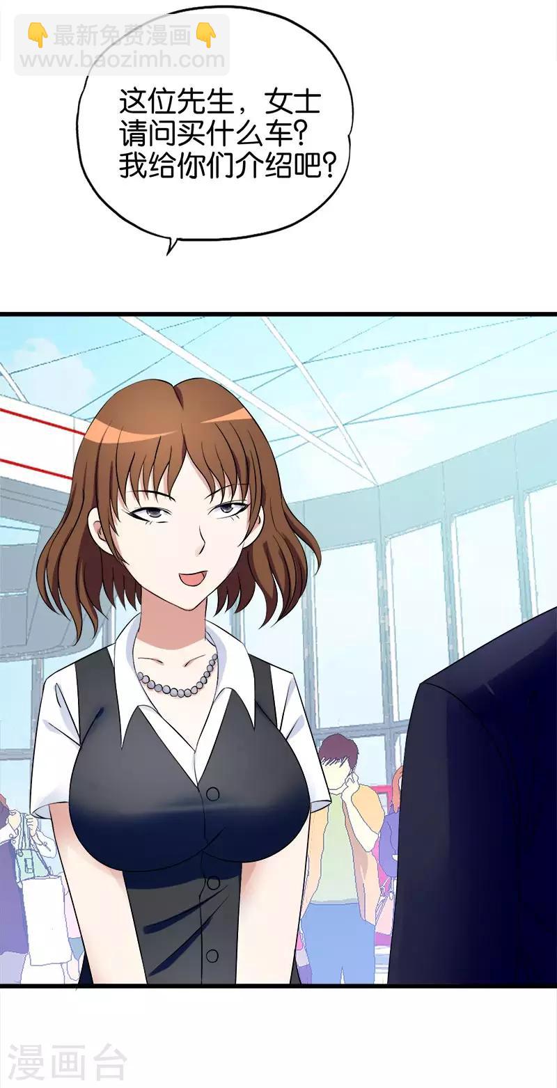第143话 好毒的女人-第144话