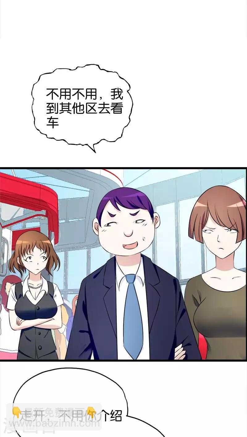 第143话 好毒的女人-第144话