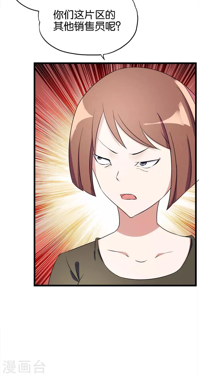 第143话 好毒的女人-第144话