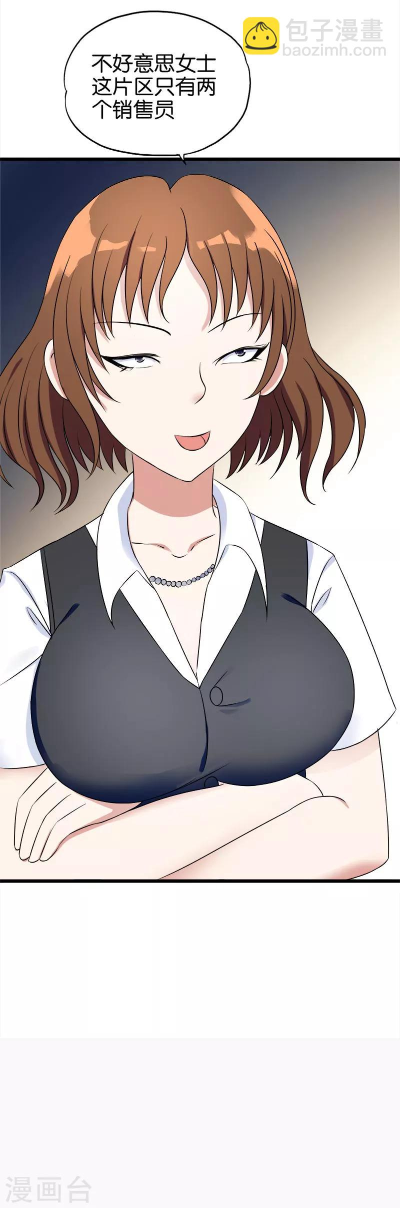 第143话 好毒的女人-第144话
