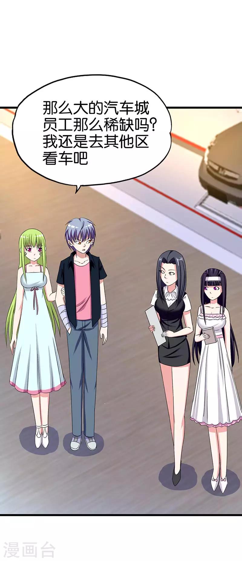 第143话 好毒的女人-第144话