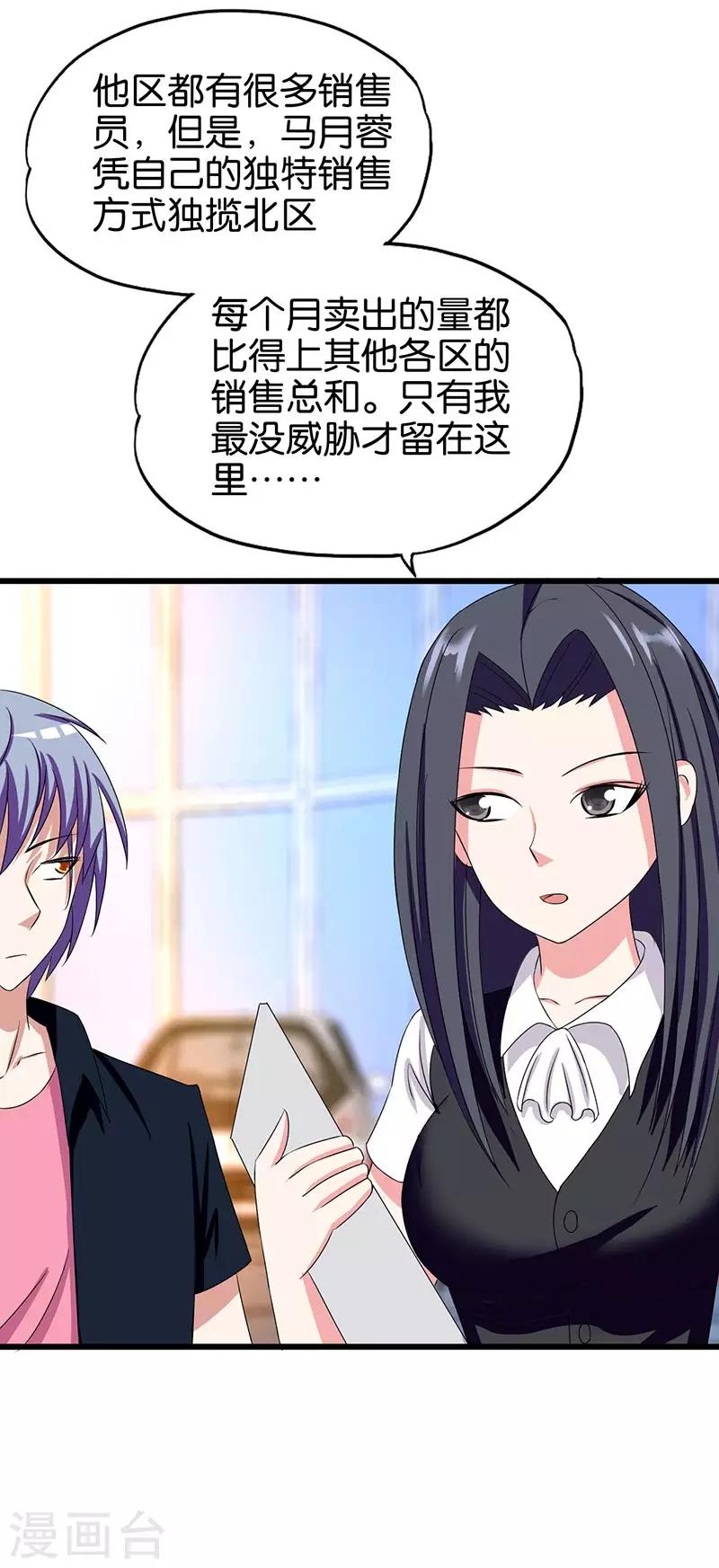 第143话 好毒的女人-第144话