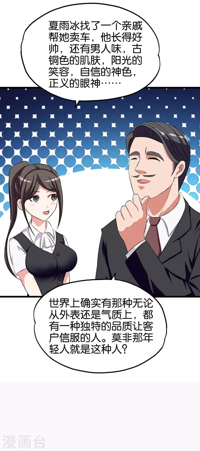 第145话 真男人-第146话