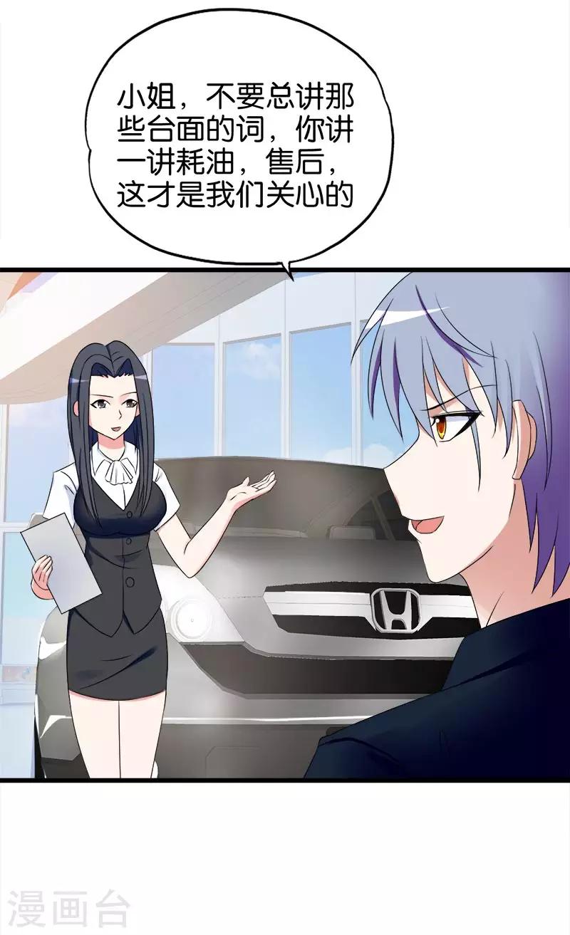 第145话 真男人-第146话