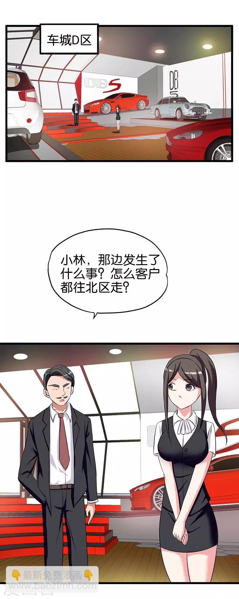 第145话 真男人-第146话