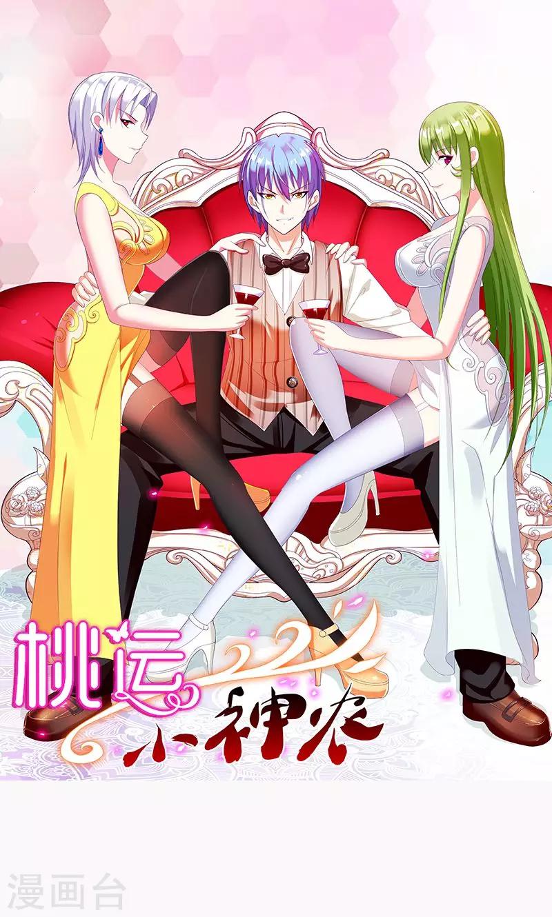 第147话 自食其果-第148话