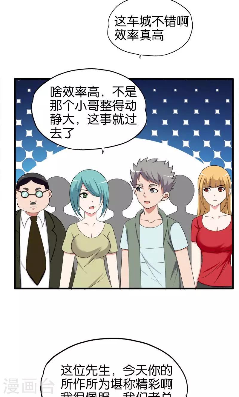第147话 自食其果-第148话