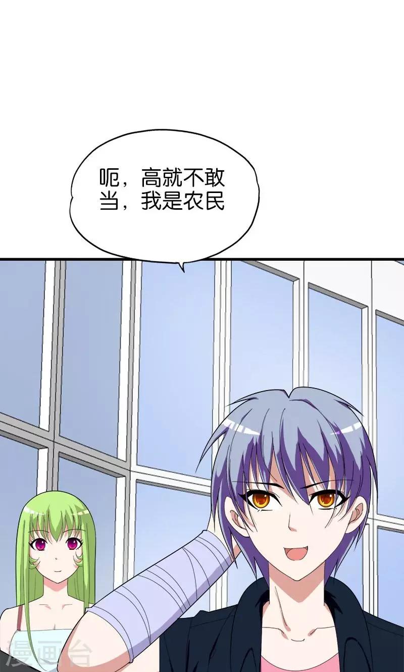 第147话 自食其果-第148话