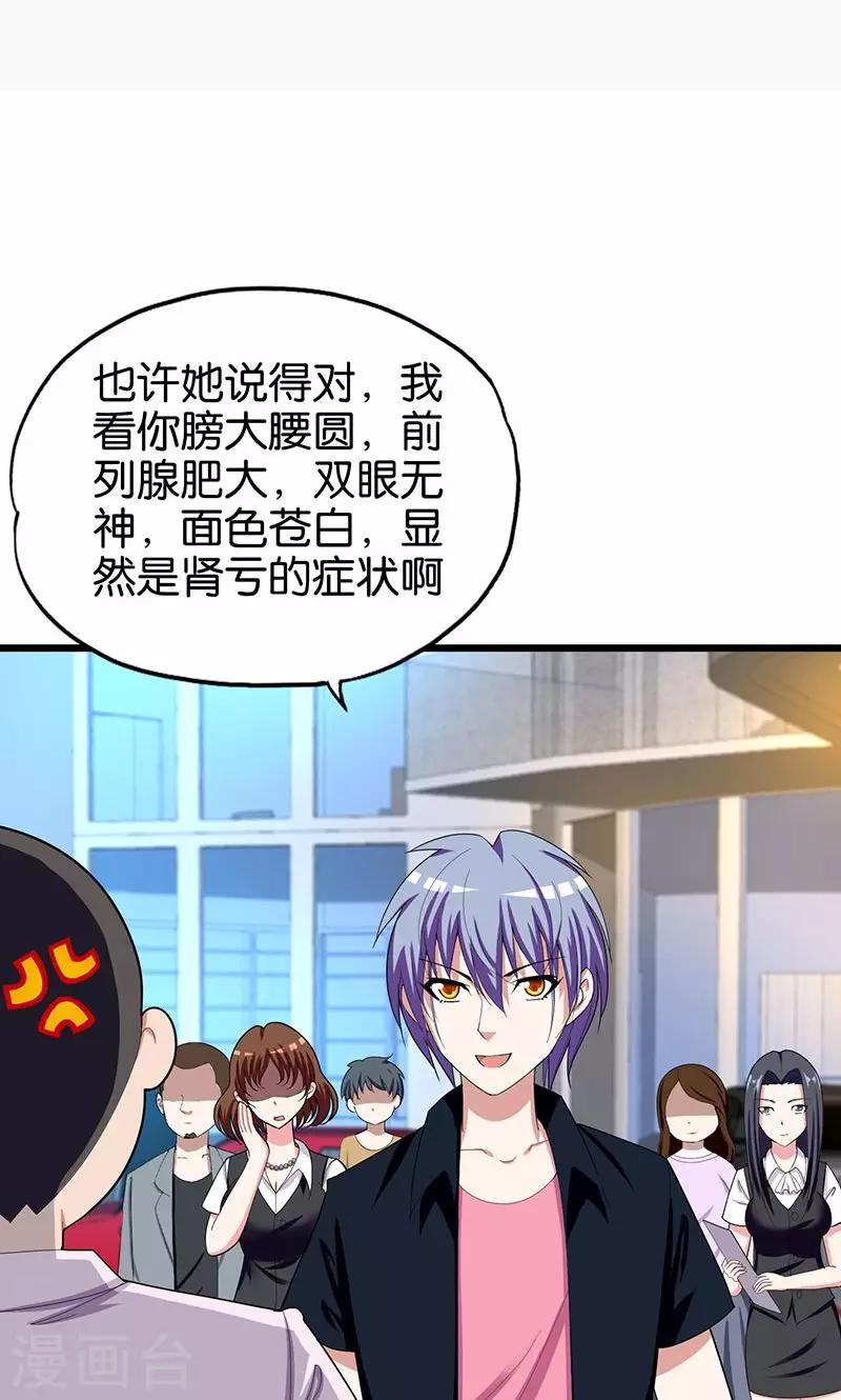 第147话 自食其果-第148话