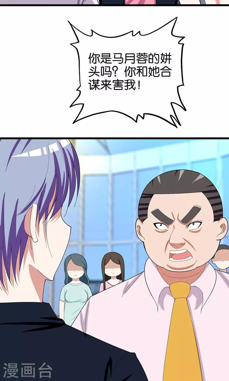 第147话 自食其果-第148话