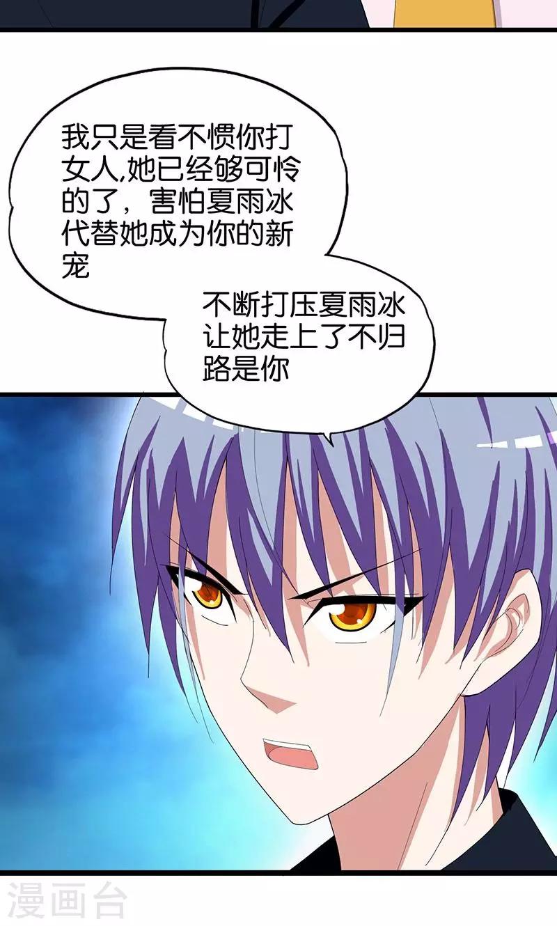 第147话 自食其果-第148话