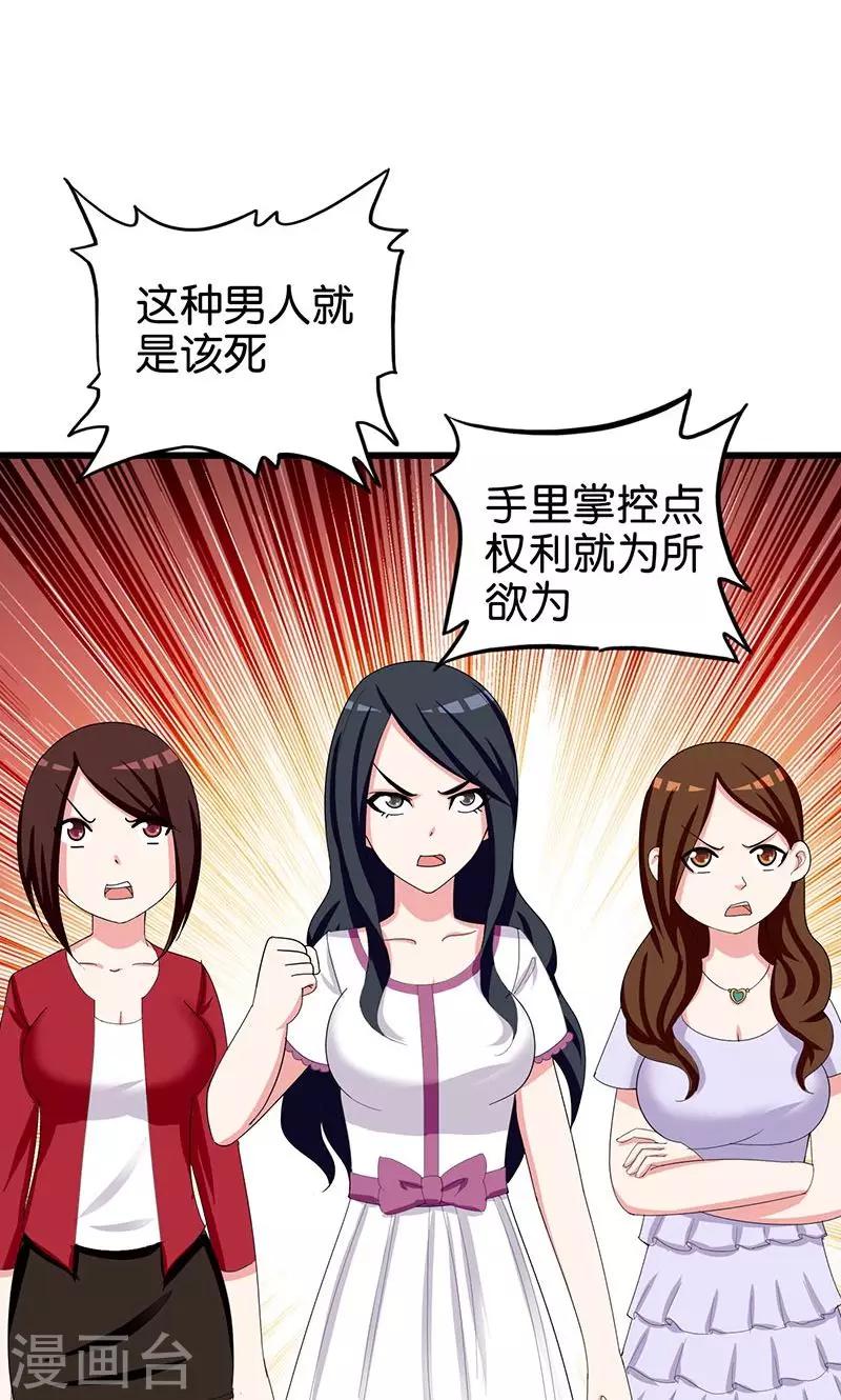 第147话 自食其果-第148话