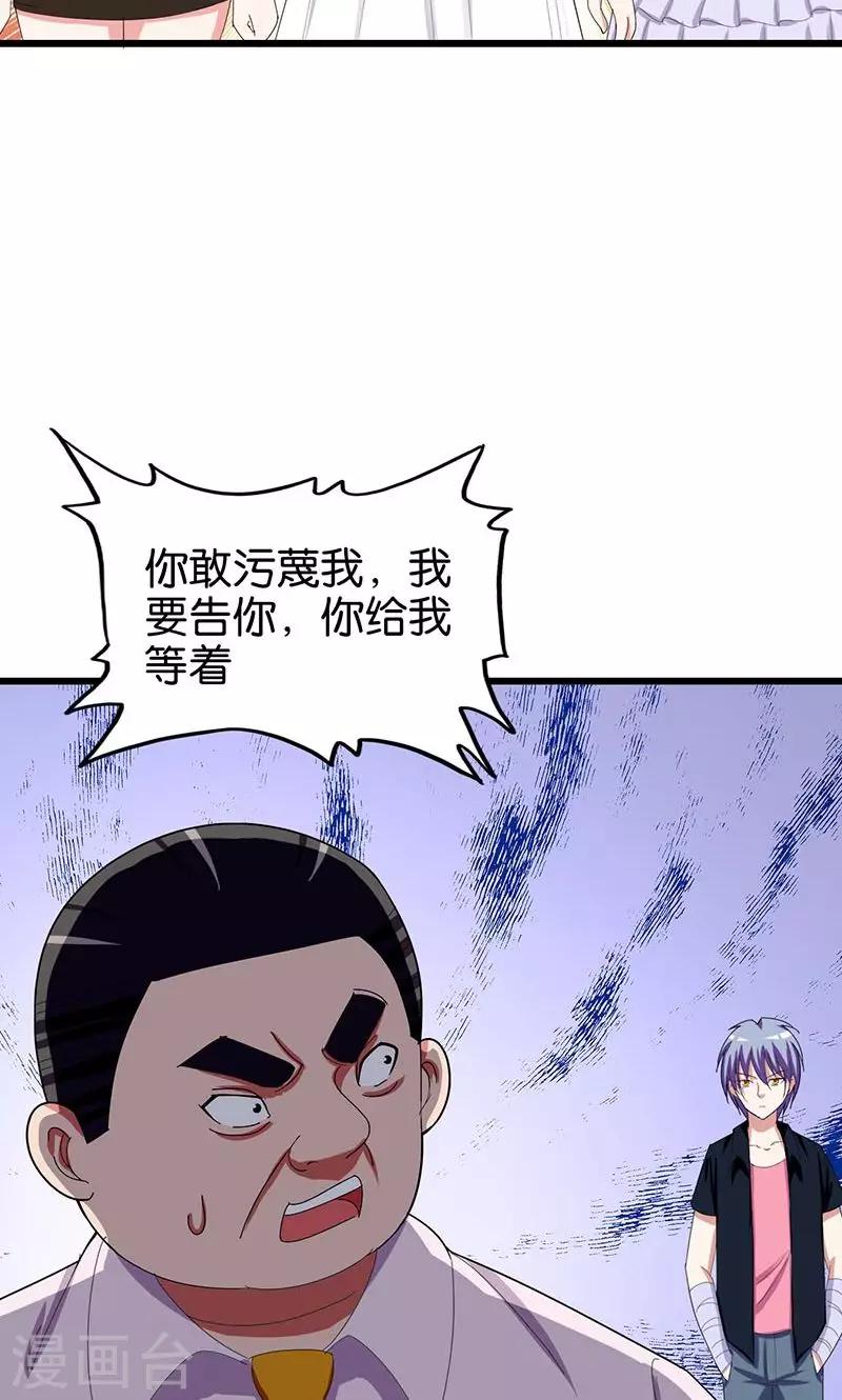 第147话 自食其果-第148话