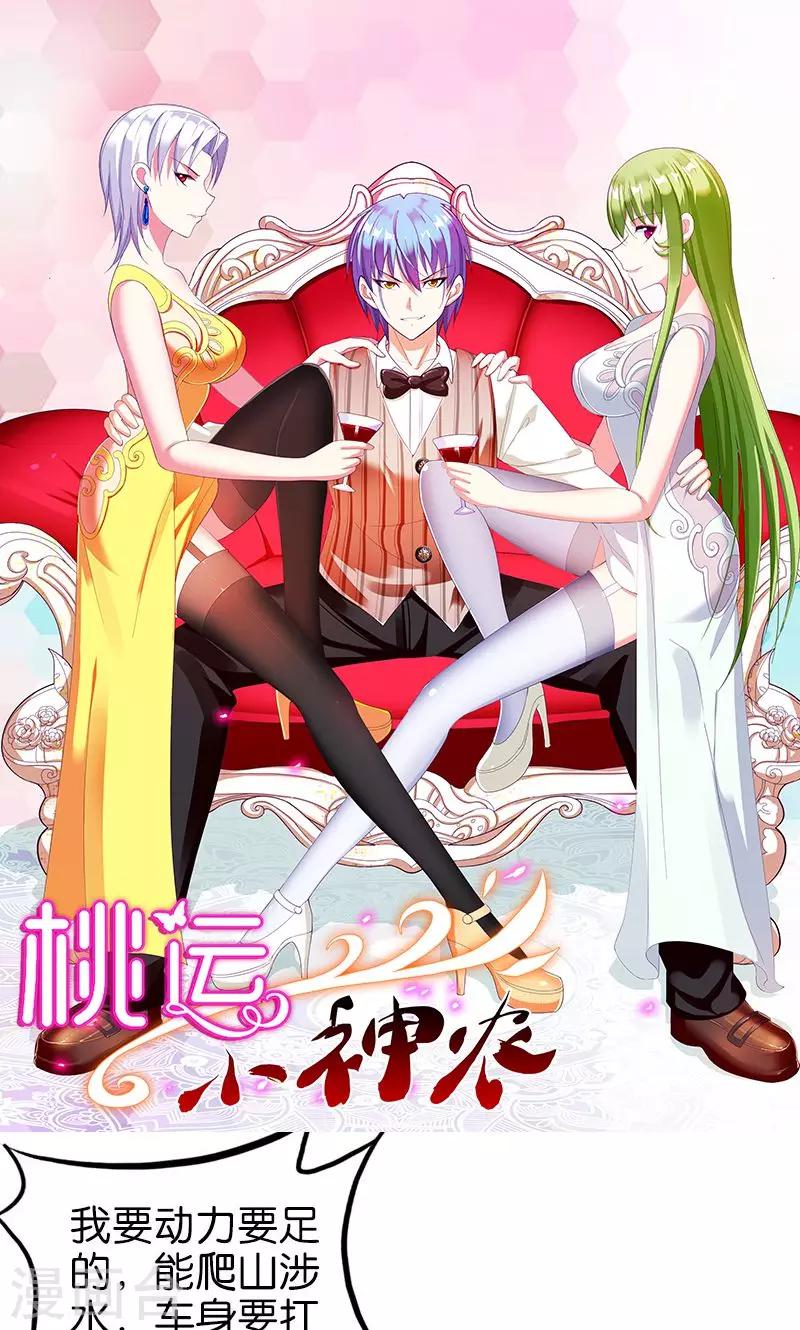第149话 快上车-第150话