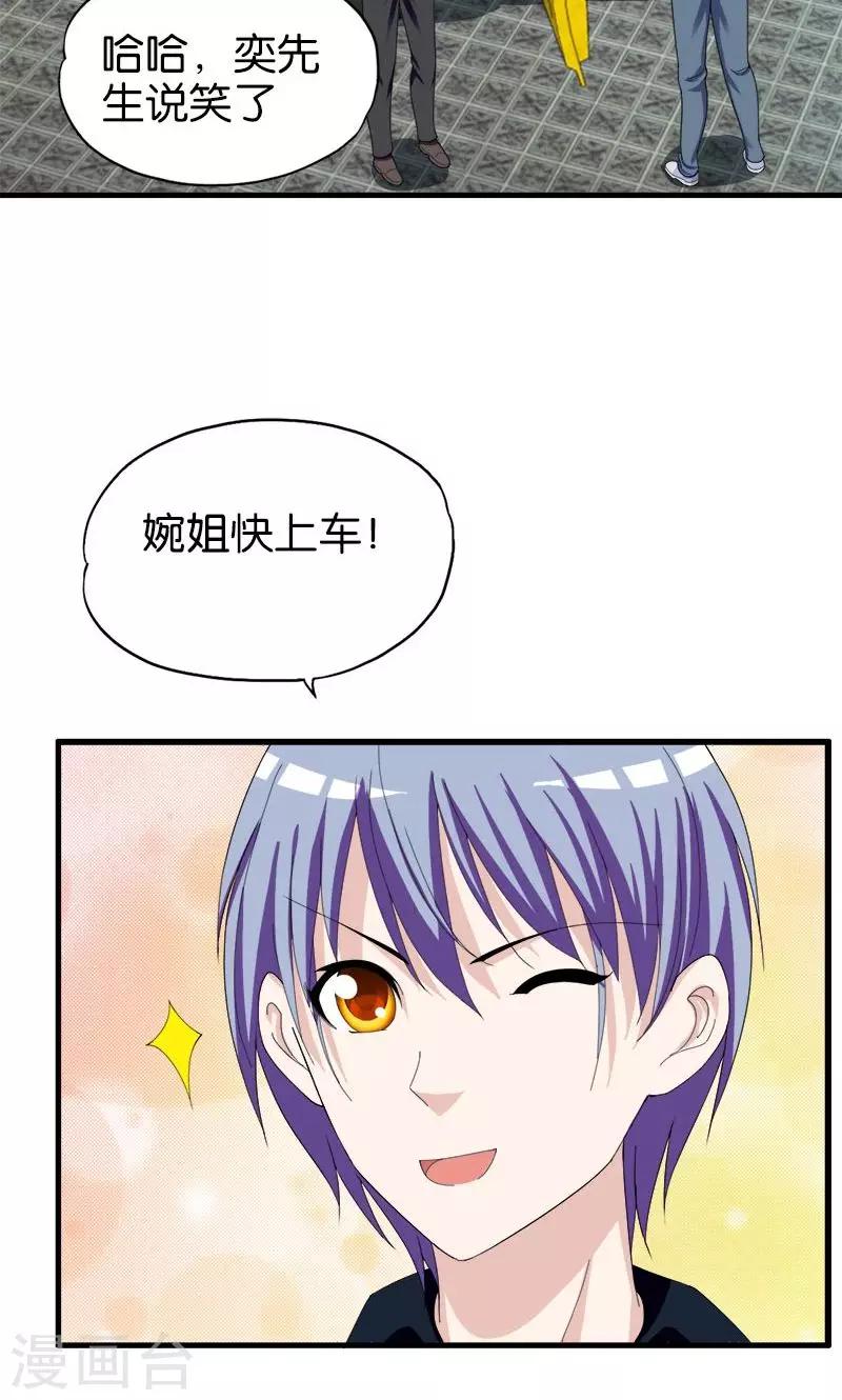 第149话 快上车-第150话