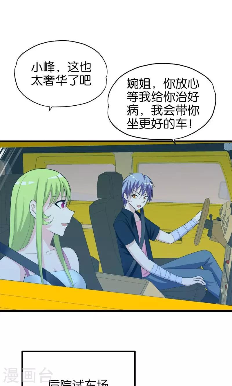 第149话 快上车-第150话