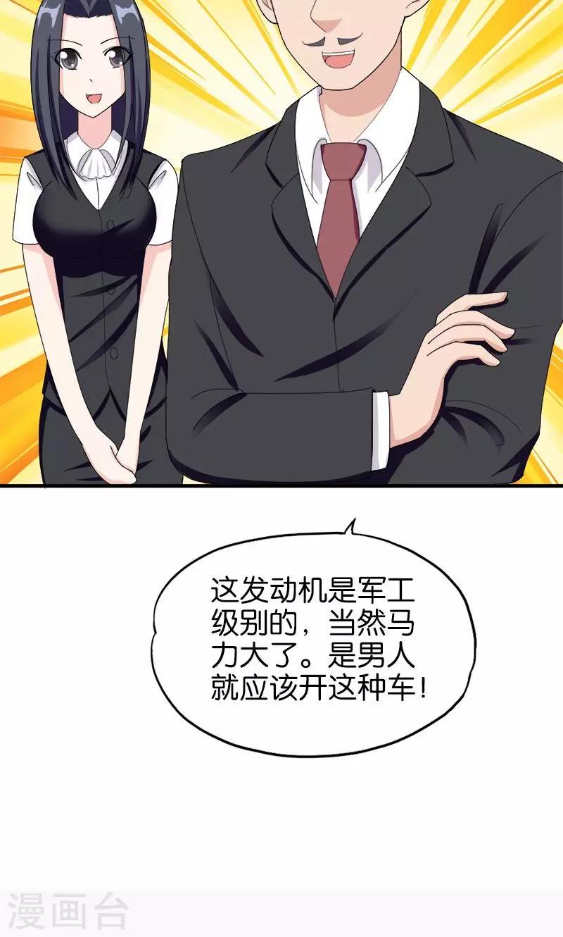 第149话 快上车-第150话