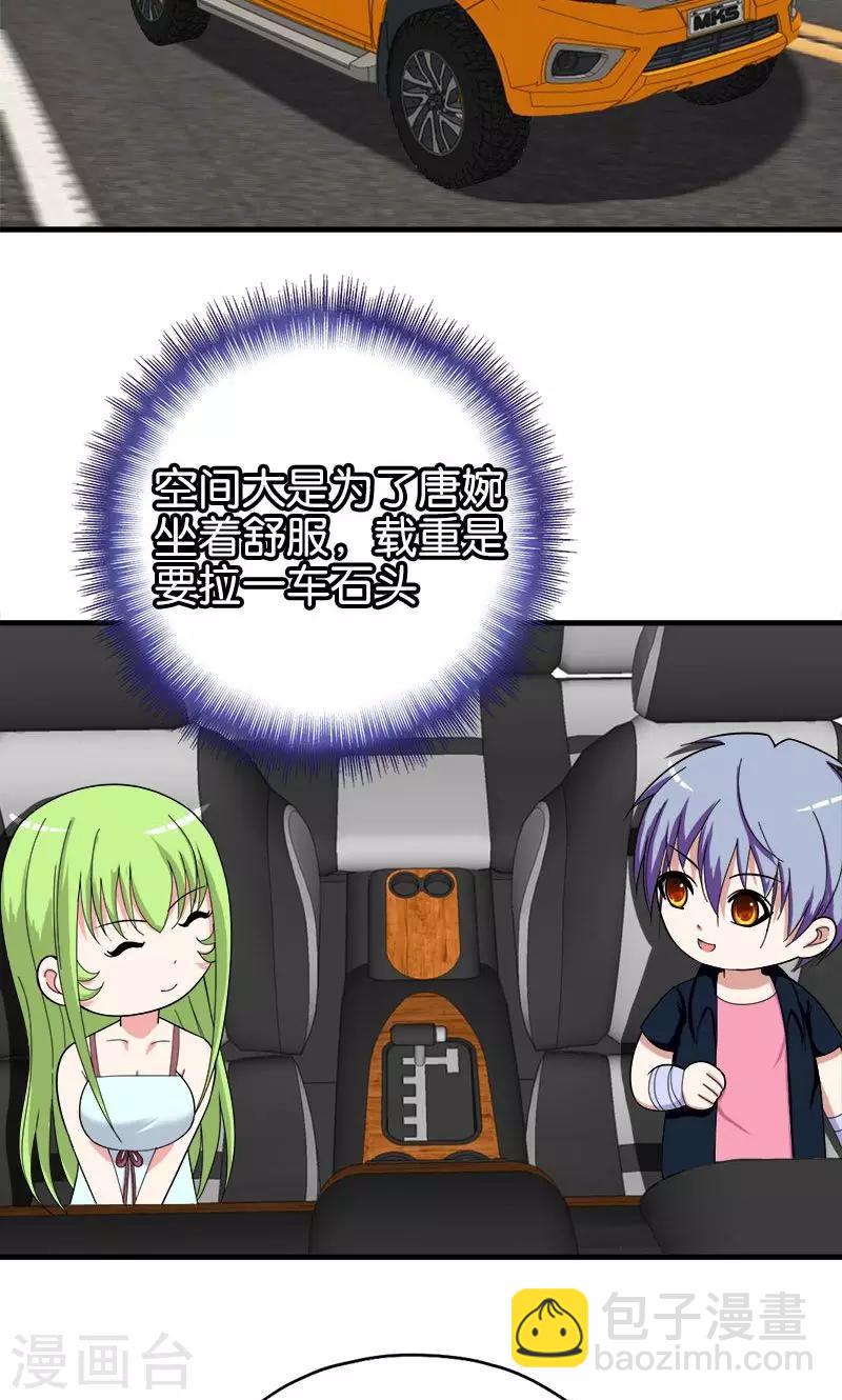 第149话 快上车-第150话
