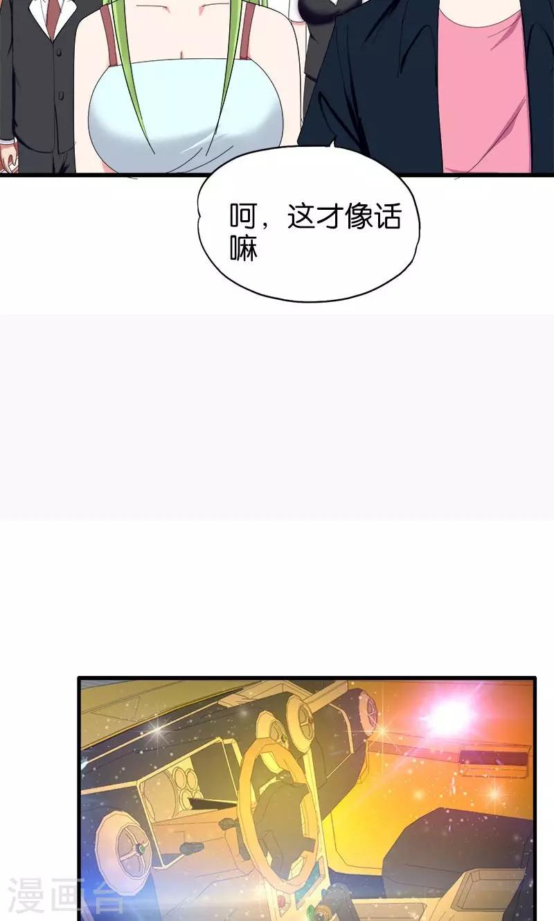 第149话 快上车-第150话