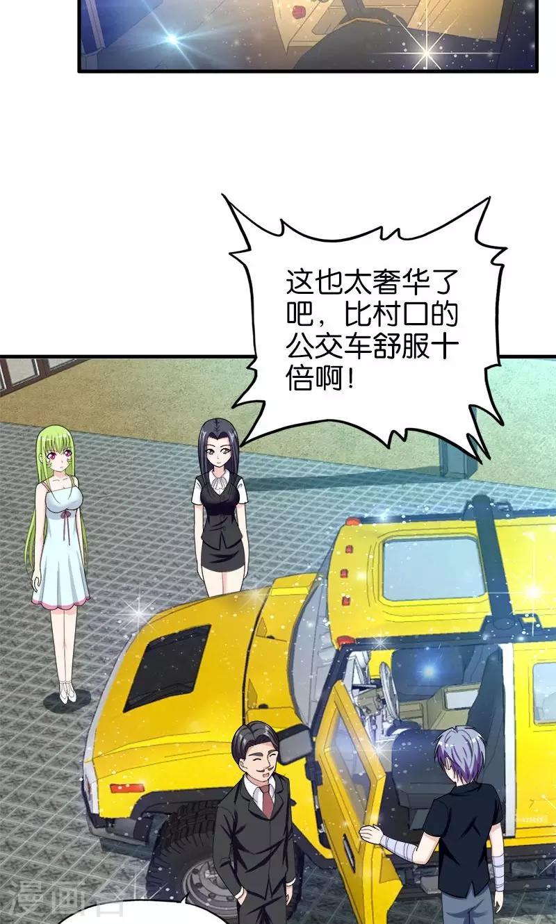 第149话 快上车-第150话