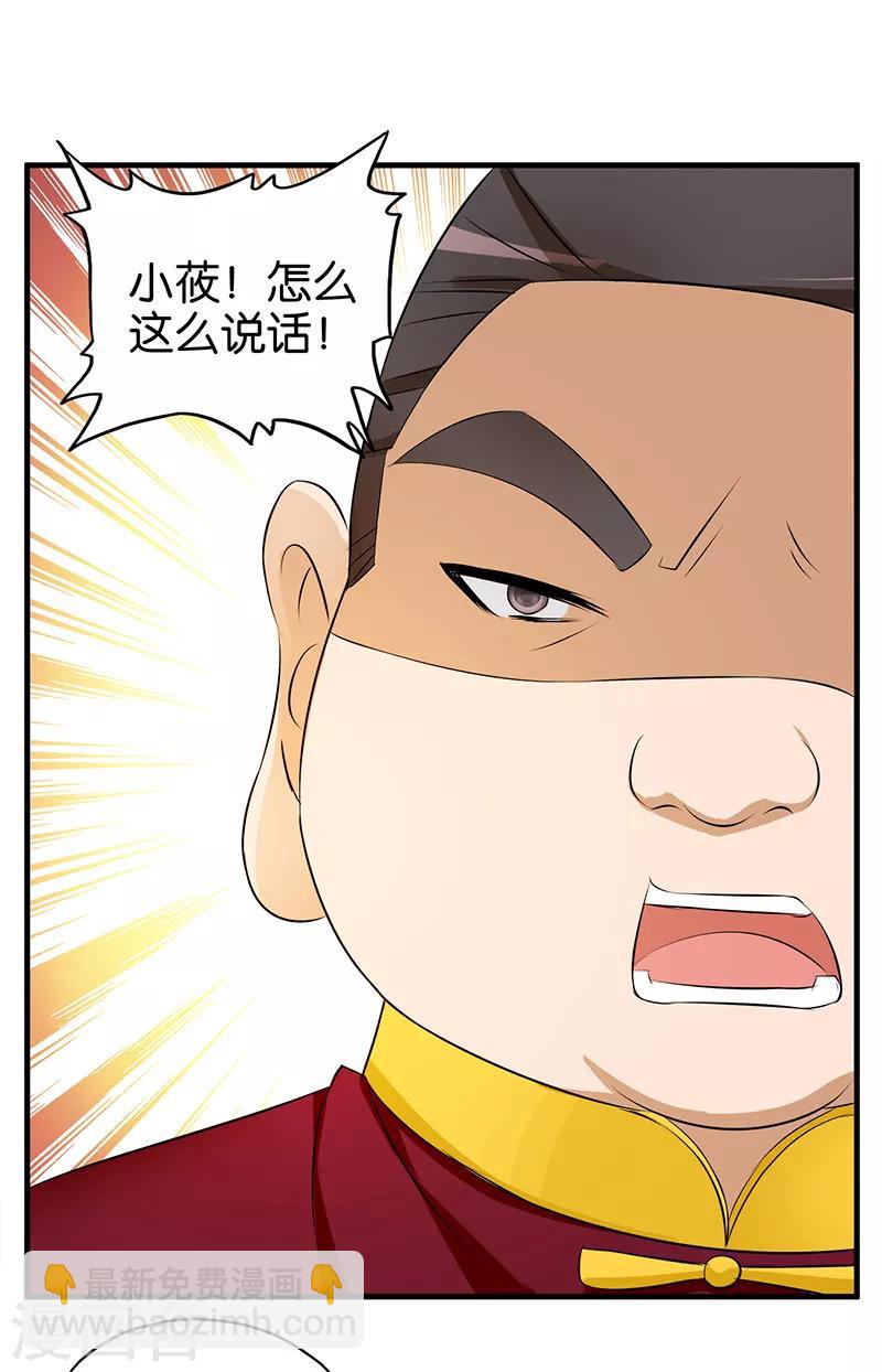 第15话 达成协议-第16话