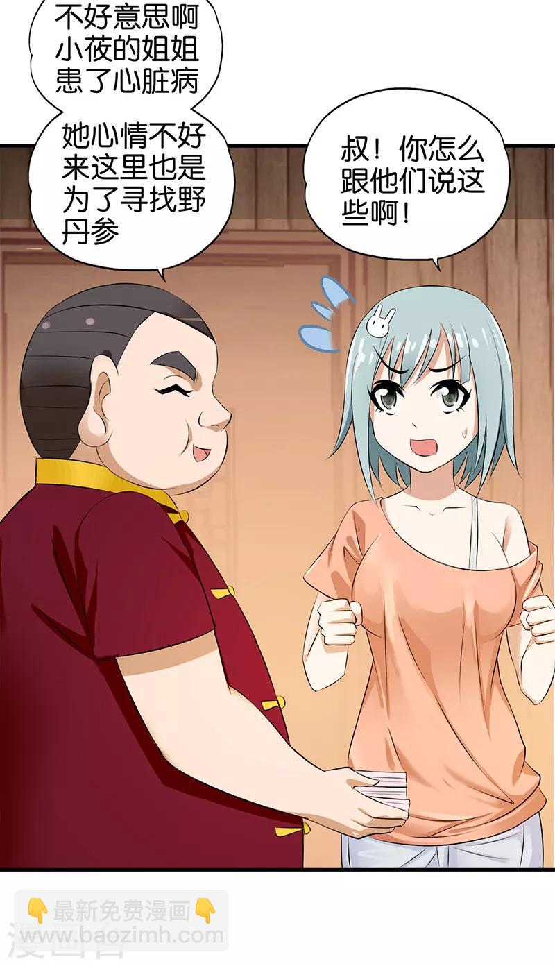 第15话 达成协议-第16话