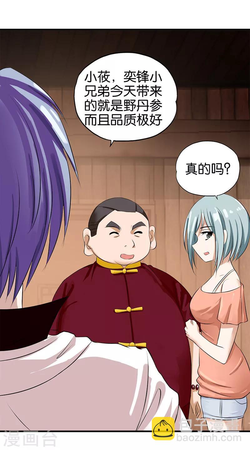 第15话 达成协议-第16话