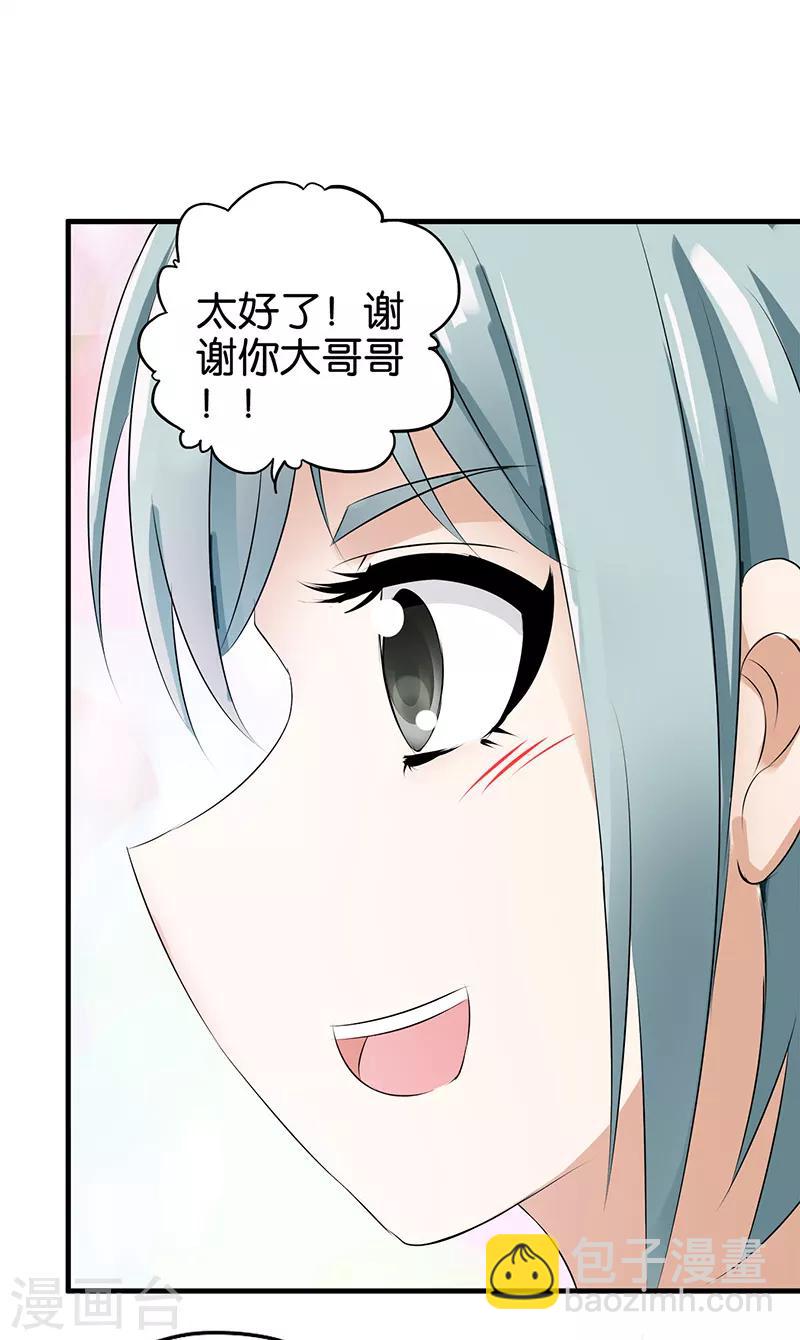 第15话 达成协议-第16话