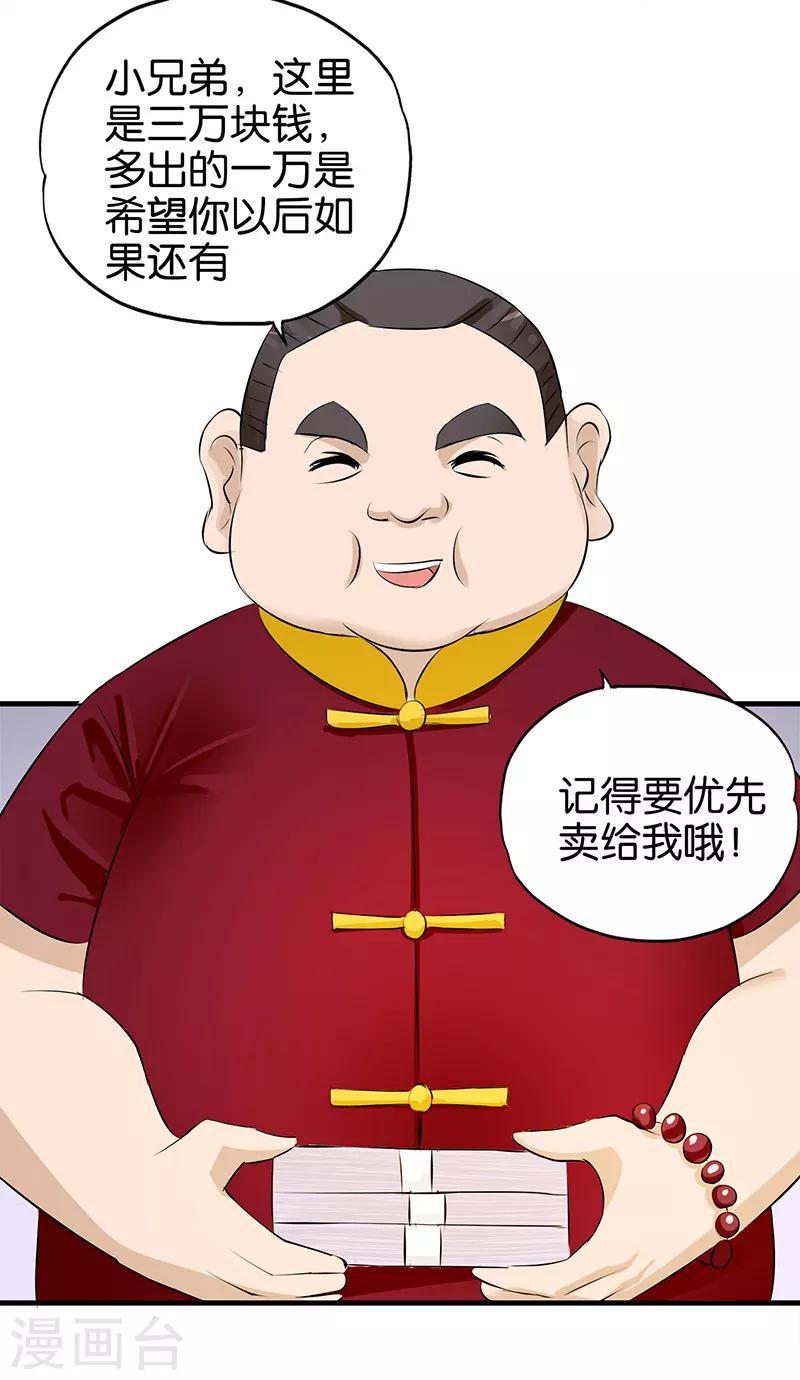 第15话 达成协议-第16话