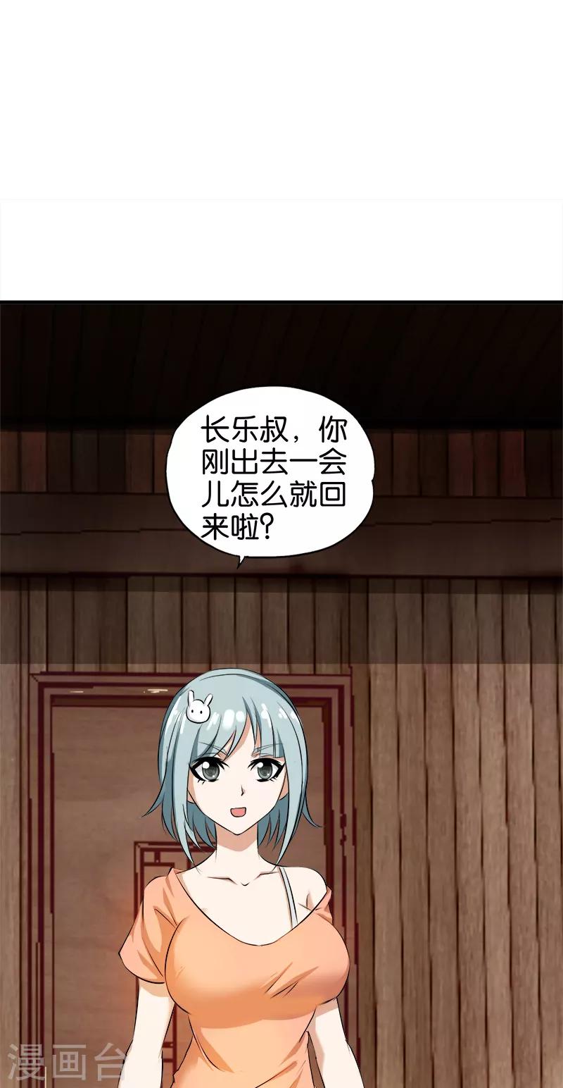 第15话 达成协议-第16话