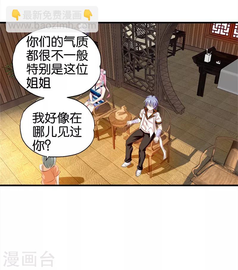 第15话 达成协议-第16话