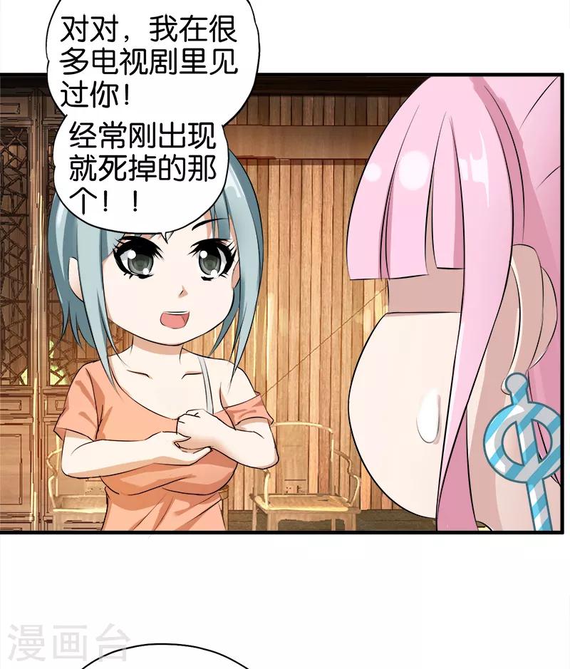 第15话 达成协议-第16话
