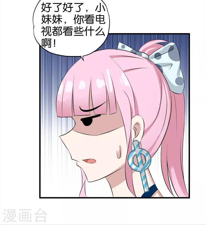 第15话 达成协议-第16话