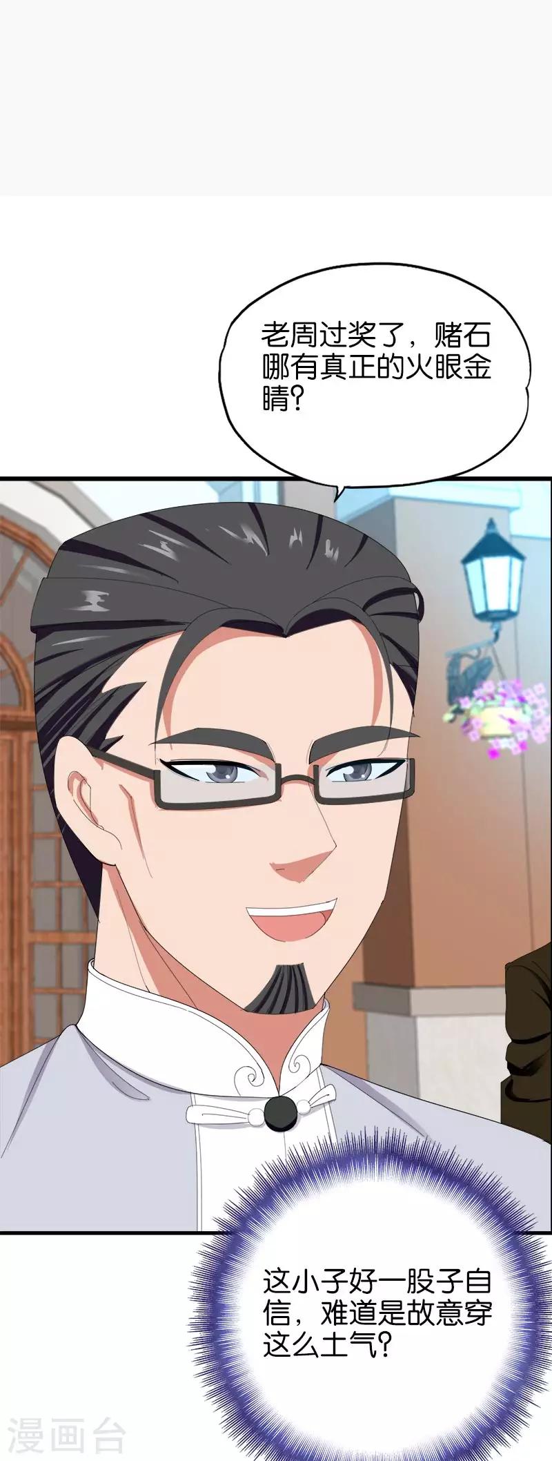 第151话 矛盾-第152话