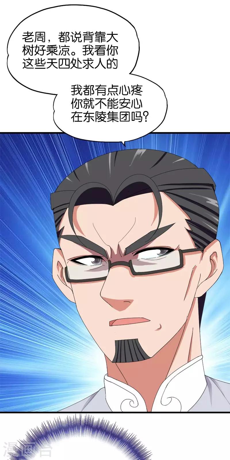 第153话 人情冷暖-第154话