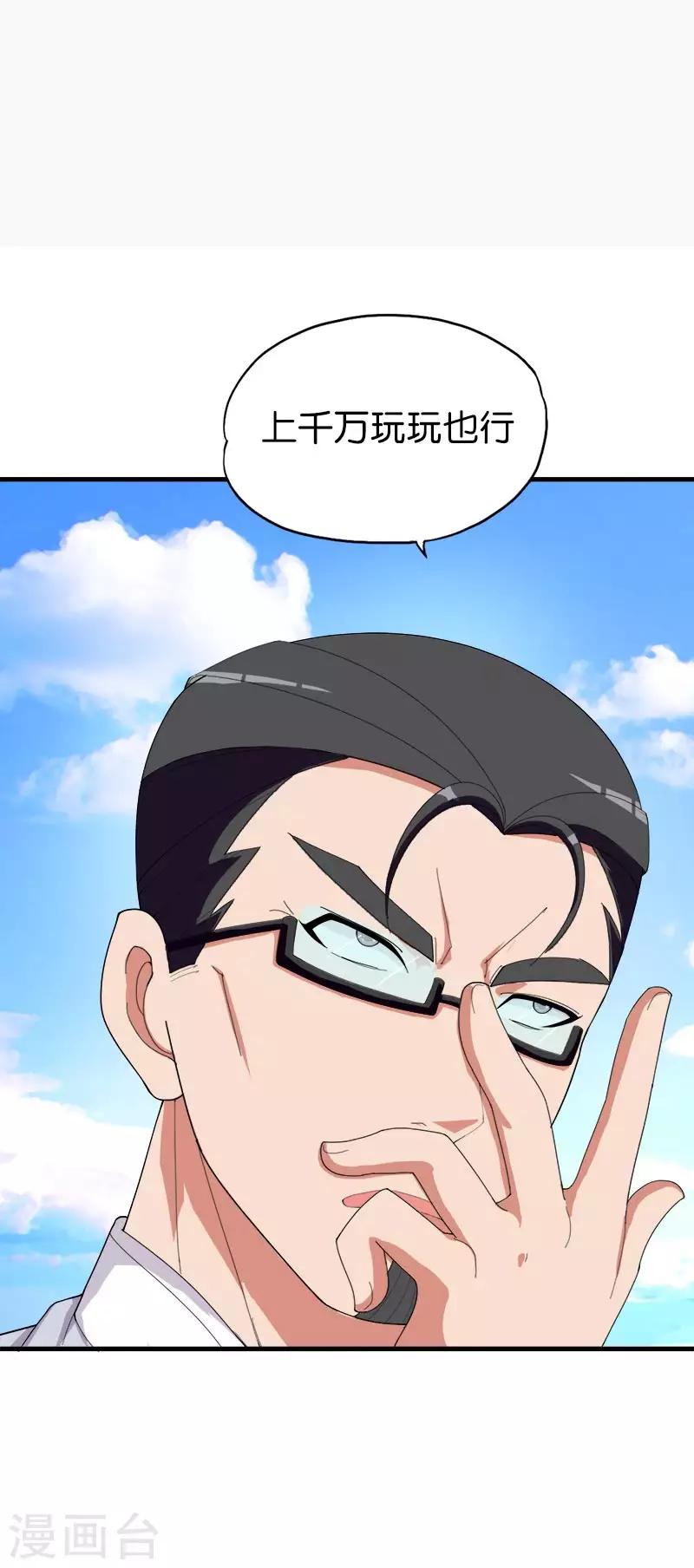 第153话 人情冷暖-第154话