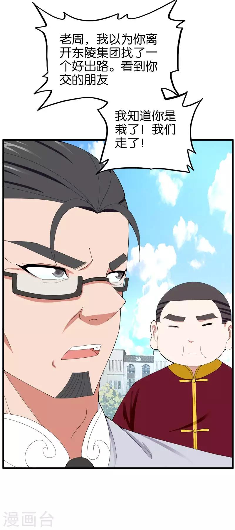 第153话 人情冷暖-第154话