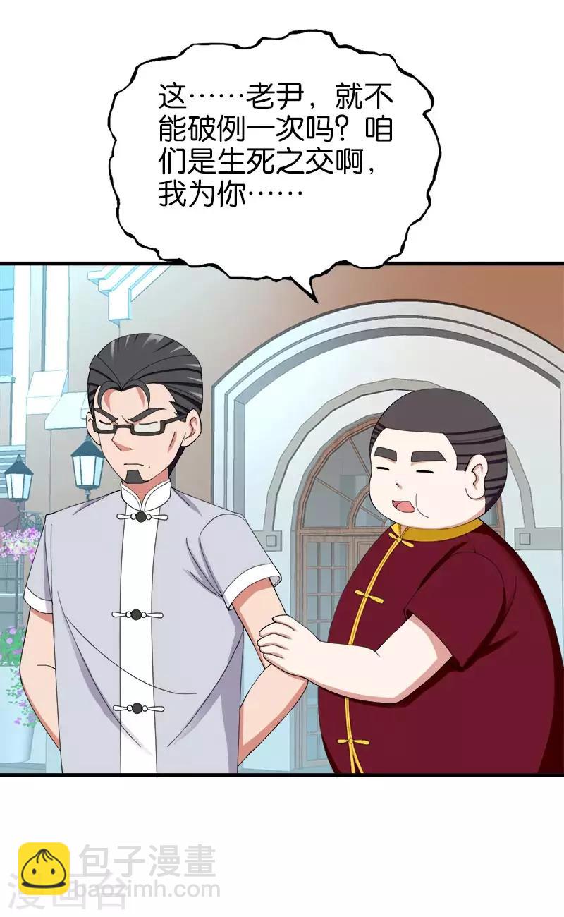 第153话 人情冷暖-第154话