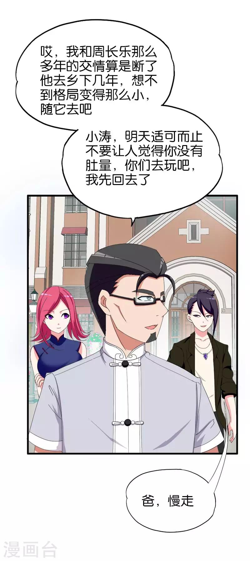 第155话 浮夸-第156话