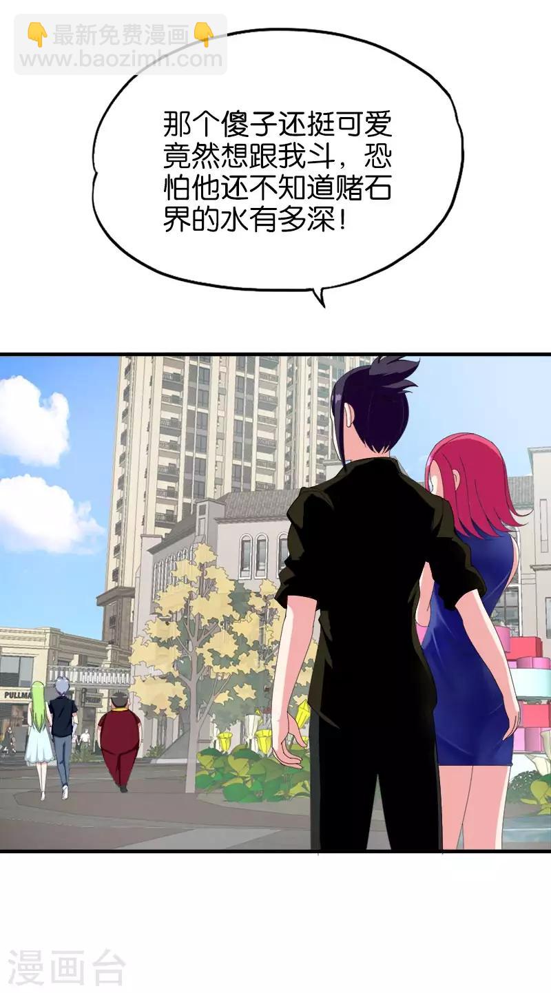第155话 浮夸-第156话