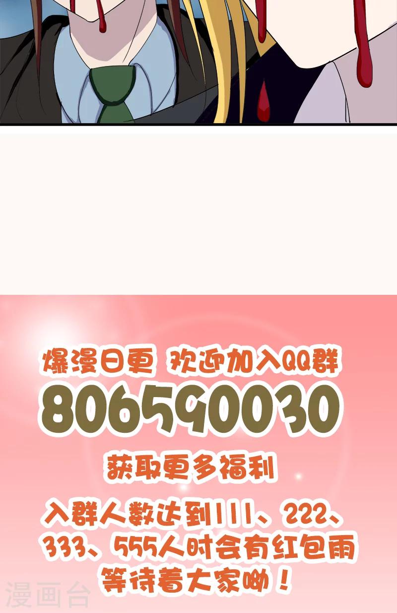 第157话 弥勒佛-第158话
