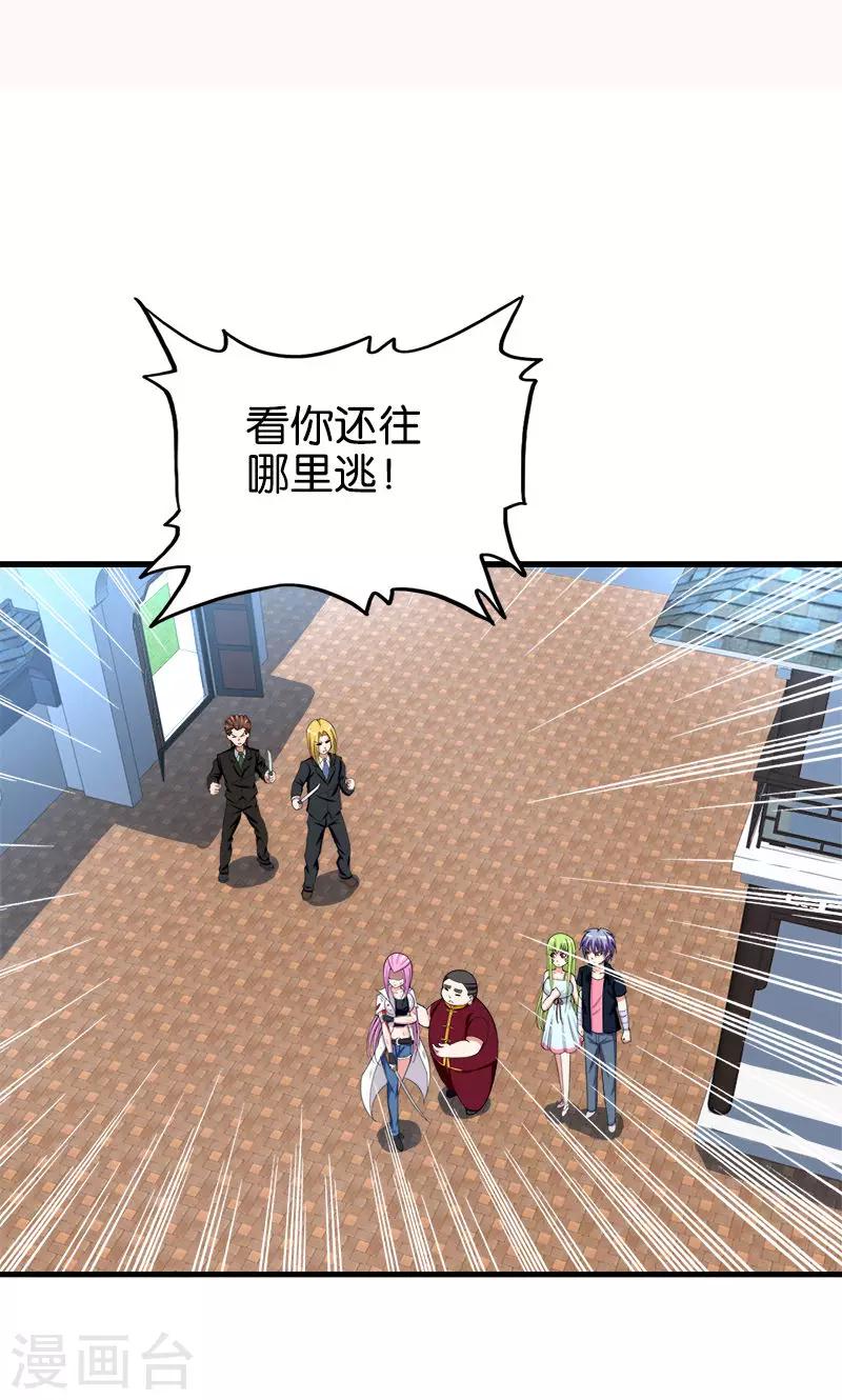 第157话 弥勒佛-第158话