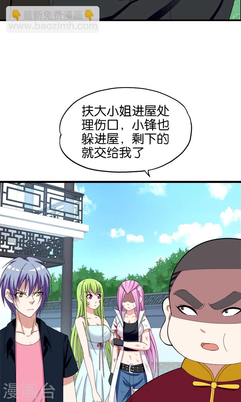 第157话 弥勒佛-第158话