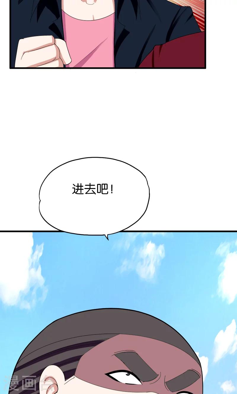 第157话 弥勒佛-第158话